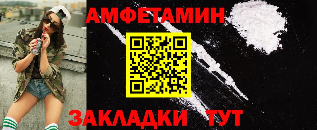 Amphetamine  Вход с VPN  АМФЕТАМИН  Майкоп  АМФ Розовый 