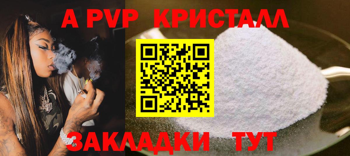сколько стоит  Вход с VPN  Альфа ПВП  Alpha-PVP Crystall  Майкоп  А ПВП крисы CK 
