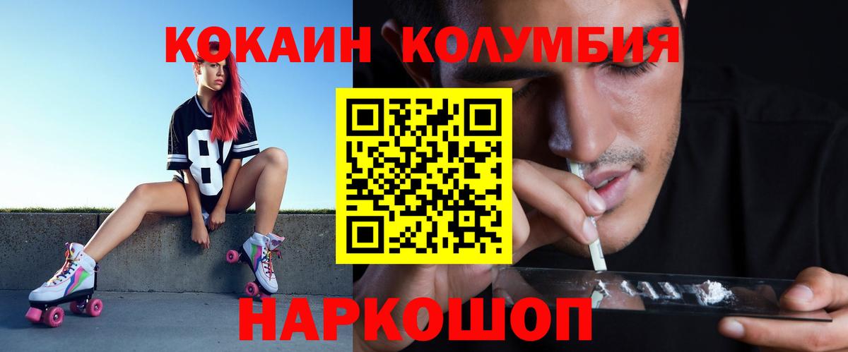 Майкоп  Cocaine Columbia  Вход с VPN  COCAIN VHQ 