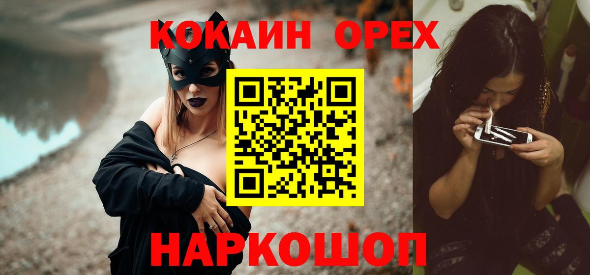 Cocaine Боливия Майкоп
