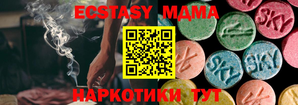 Майкоп  Экстази Philipp Plein  Ecstasy 280мг  Вход с VPN 