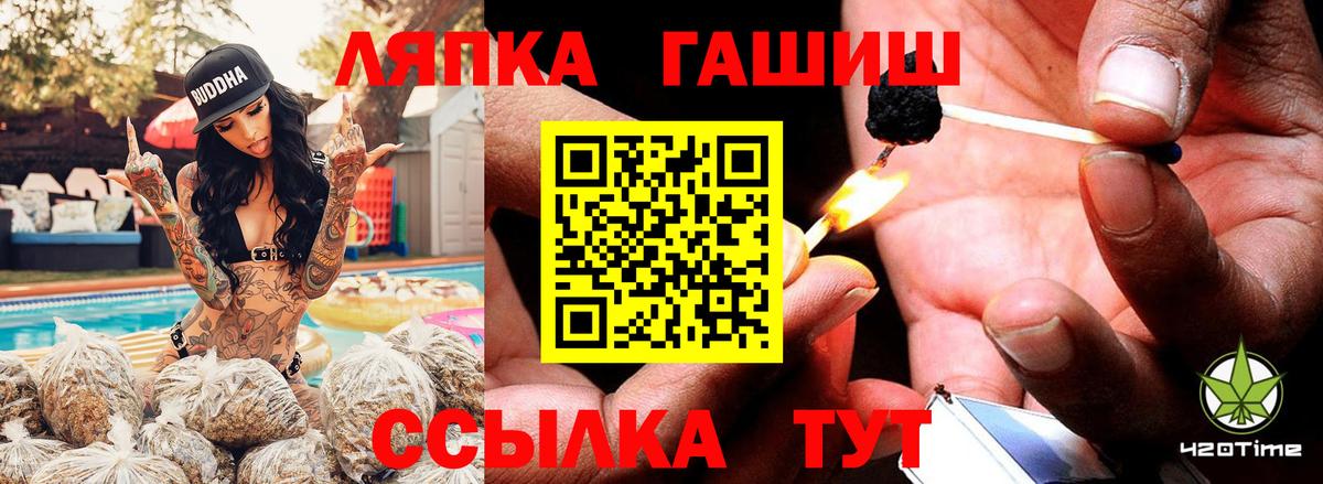 ГАШИШ  Гашиш гарик  Вход с VPN  Майкоп 