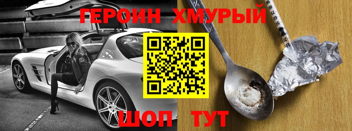 ГЕРОИН VHQ  Вход с VPN  Майкоп 