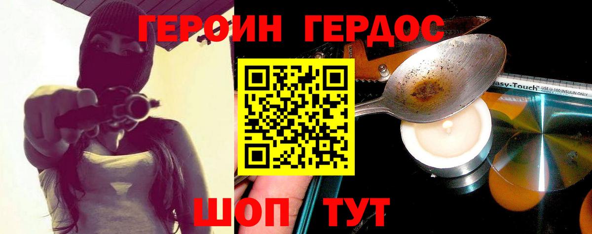 ГЕРОИН Афган Майкоп