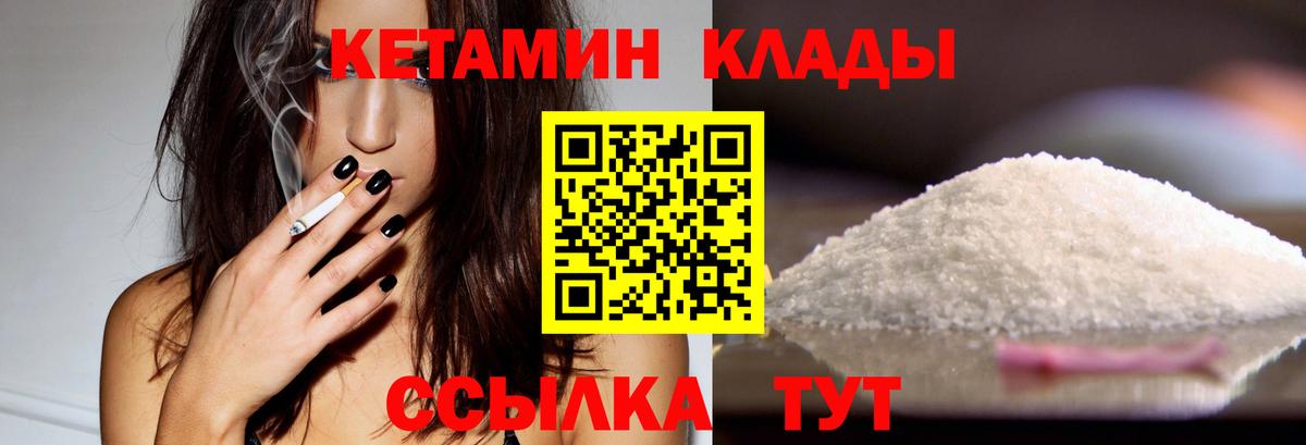 КЕТАМИН VHQ  КЕТАМИН ketamine  Майкоп  Вход с VPN 