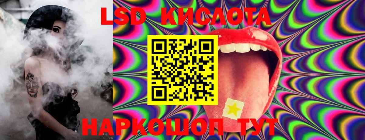 LSD-25 экстази кислота Майкоп