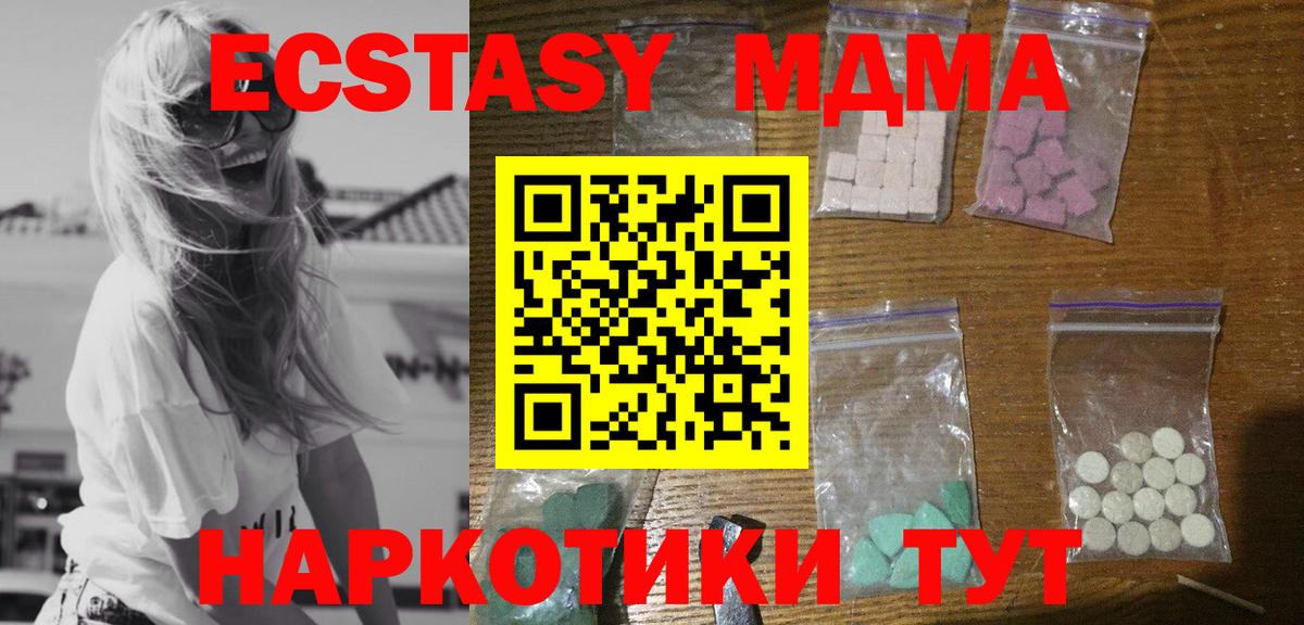 MDMA кристаллы  МДМА  Майкоп  Вход с VPN 