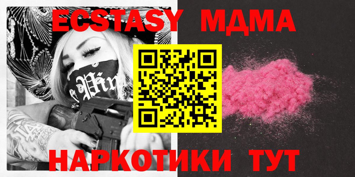 MDMA молли Майкоп
