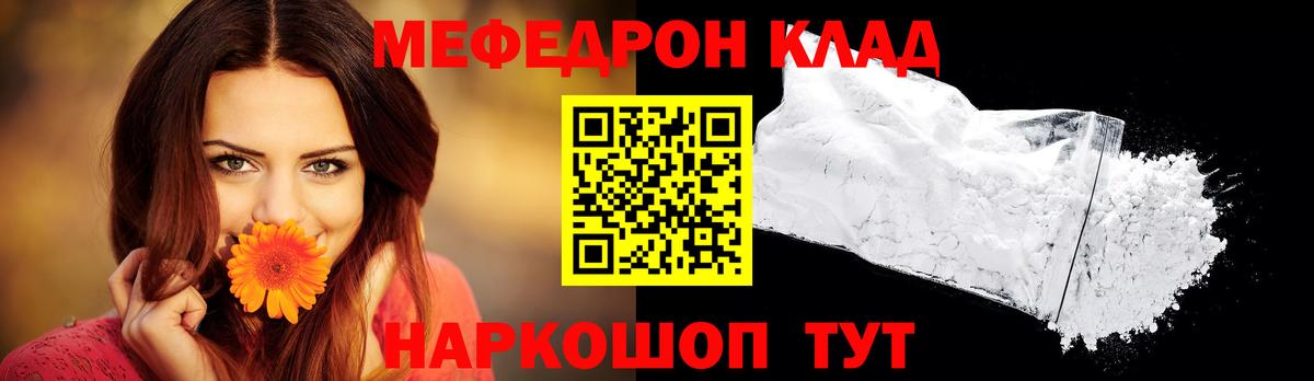 Меф мука Майкоп