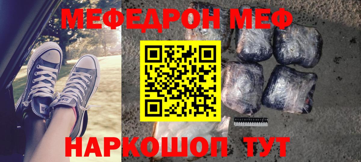 Майкоп  МЯУ-МЯУ  Вход с VPN  Мефедрон  Меф 4 MMC  МЕФ кристаллы 
