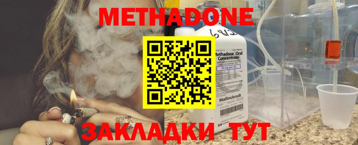 Метадон белоснежный Майкоп