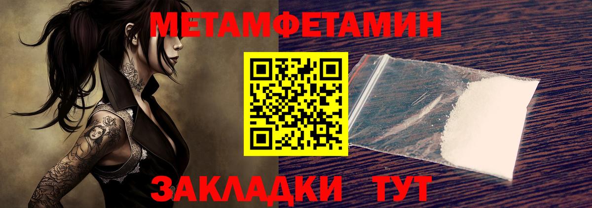 Майкоп  Метамфетамин пудра  Вход с VPN 