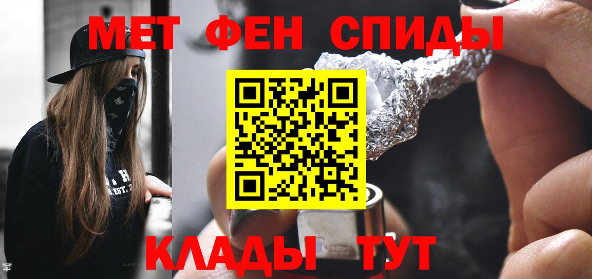 МЕТАМФЕТАМИН Methamphetamine Майкоп