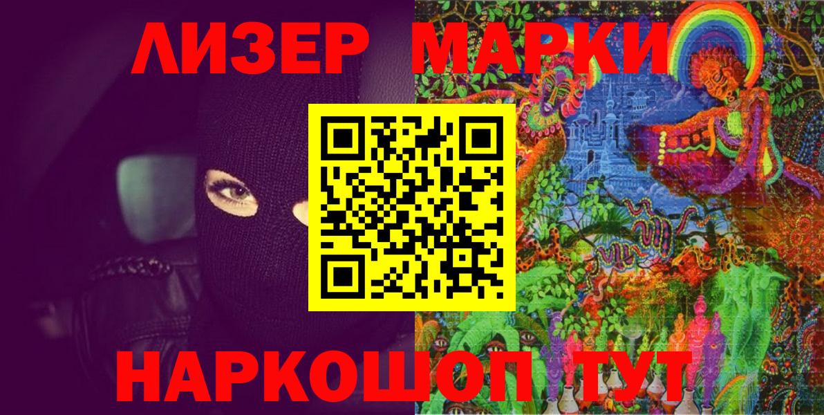 Марки NBOMe 1,8мг  купить наркотики сайты  Майкоп  Вход с VPN  Марки NBOMe 1,8мг 