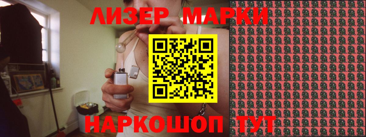 Наркотические марки 1,5мг Майкоп