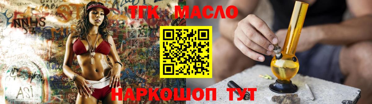 ТГК концентрат Майкоп